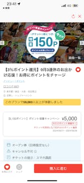 アソビュー！ポイントに投稿された画像（2024/9/22）