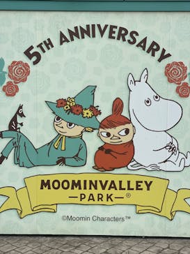 ムーミンバレーパークに投稿された画像（2024/9/23）
