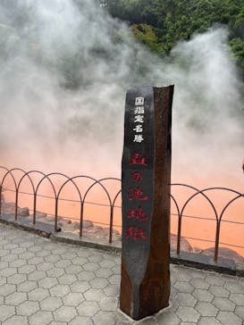 べっぷ地獄めぐりに投稿された画像（2024/9/23）