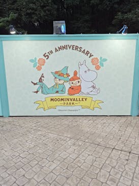 ムーミンバレーパークに投稿された画像（2024/9/23）