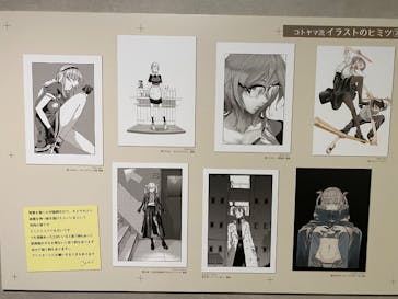 コトヤマ展に投稿された画像（2024/9/23）