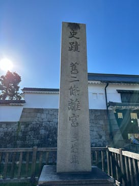 元離宮二条城に投稿された画像（2024/9/23）