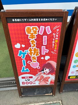 西武園ゆうえんちに投稿された画像（2024/9/23）