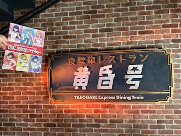 西武園ゆうえんちに投稿された画像（2024/9/23）