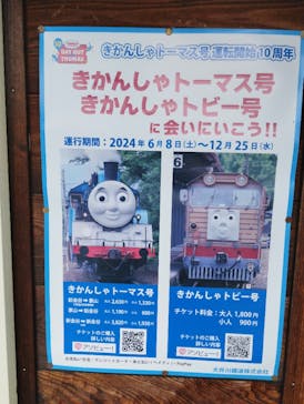 大井川鐵道株式会社に投稿された画像（2024/9/23）