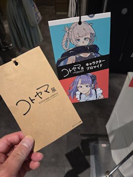 コトヤマ展に投稿された画像（2024/9/23）