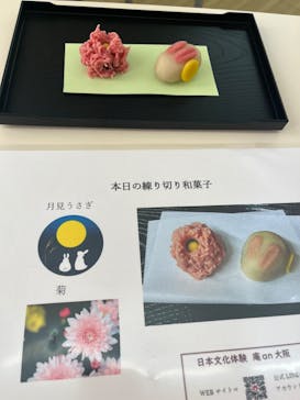 日本文化体験　庵an大阪に投稿された画像（2024/9/23）