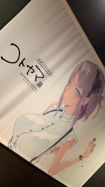 コトヤマ展に投稿された画像（2024/9/23）