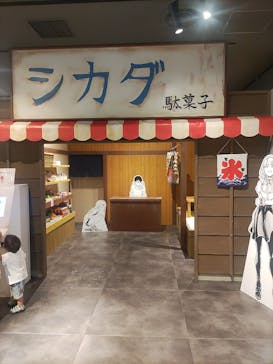 コトヤマ展に投稿された画像（2024/9/23）