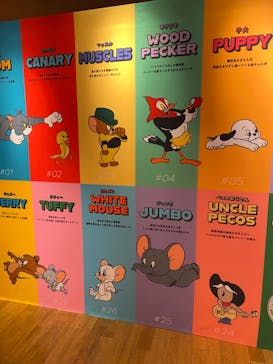 誕⽣85周年記念 トムとジェリー展 君が笑うと、僕も笑っちゃうに投稿された画像（2024/9/24）