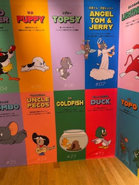 誕⽣85周年記念 トムとジェリー展 君が笑うと、僕も笑っちゃうに投稿された画像（2024/9/24）