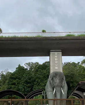 多摩動物公園に投稿された画像（2024/9/24）