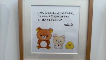サンエックス90周年　うちのコたちの大展覧会　@ホテル日航新潟 31階　Befcoばかうけ展望室に投稿された画像（2024/9/24）