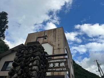 清津峡渓谷トンネルに投稿された画像（2024/9/24）