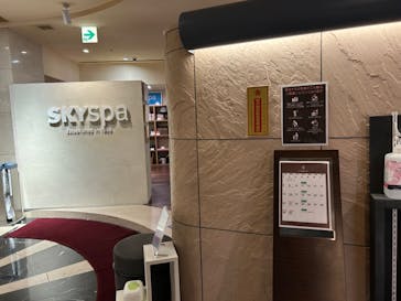 スカイスパYOKOHAMAに投稿された画像（2024/9/24）