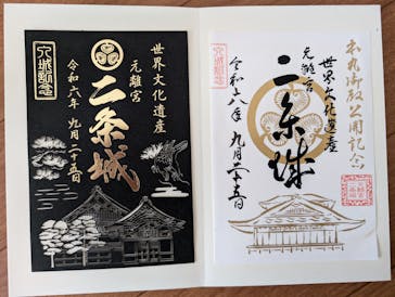 元離宮二条城に投稿された画像（2024/9/25）