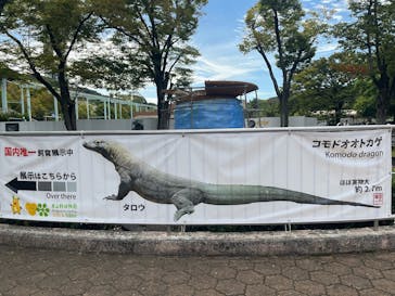 名古屋市東山動植物園に投稿された画像（2024/9/25）