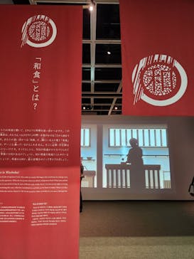 和食～日本の自然、人々の知恵～（東北歴史博物館）に投稿された画像（2024/9/25）