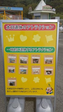 東条湖おもちゃ王国に投稿された画像（2024/9/25）