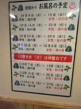 上方温泉 一休 京都本館に投稿された画像（2024/9/26）