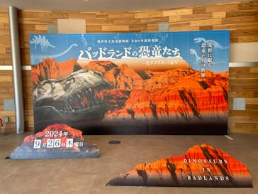 福井県立恐竜博物館に投稿された画像（2024/9/26）