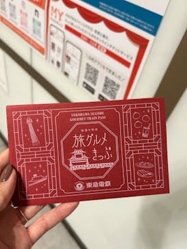 東急電鉄株式会社に投稿された画像（2024/9/26）