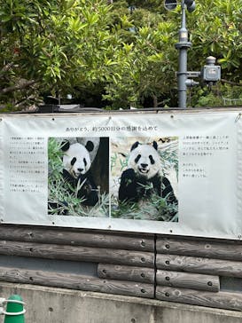 恩賜上野動物園に投稿された画像（2024/9/26）