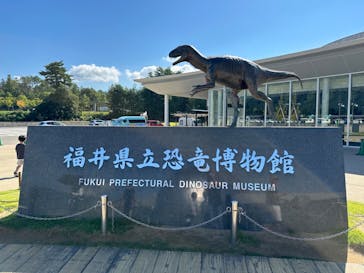 福井県立恐竜博物館に投稿された画像（2024/9/26）