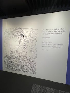 モネ＆フレンズ・アライブに投稿された画像（2024/9/27）