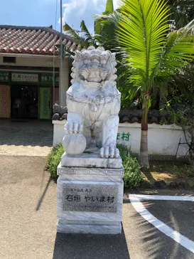 石垣やいま村に投稿された画像（2024/9/27）