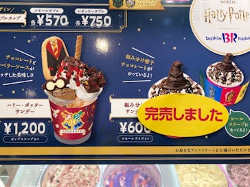 サーティワン アイスクリームに投稿された画像（2024/9/27）