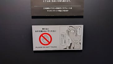 東京卍リベンジャーズ 描き下ろし新体験展 最後の世界線に投稿された画像（2024/9/27）