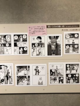 コトヤマ展に投稿された画像（2024/9/27）