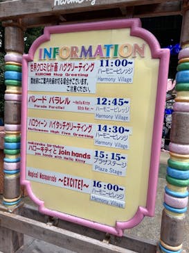 ハーモニーランドに投稿された画像（2024/9/28）