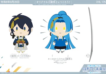 特別展「刀剣乱舞で学ぶ　日本刀と未来展 -刀剣男士のひみつ-」に投稿された画像（2024/9/28）