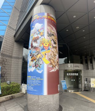 岐阜県博物館に投稿された画像（2024/9/28）