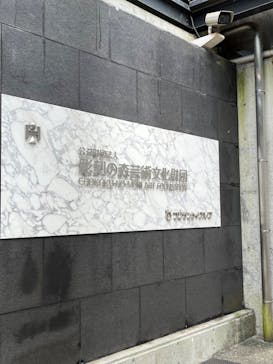 彫刻の森美術館に投稿された画像（2024/9/28）