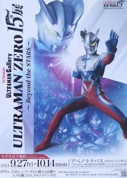 【大阪】ULTRAMAN GALLERY ウルトラマンゼロ15周年〜Beyond the STARS〜に投稿された画像（2024/9/28）