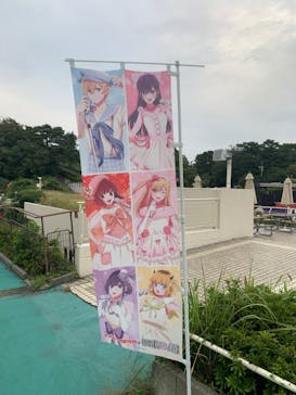 西武園ゆうえんちに投稿された画像（2024/9/28）