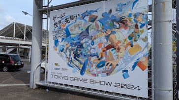 東京ゲームショウに投稿された画像（2024/9/28）