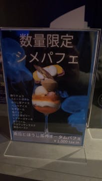 AOAO SAPPOROに投稿された画像（2024/9/28）