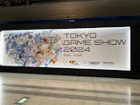 東京ゲームショウに投稿された画像（2024/9/29）
