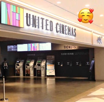 ローソン・ユナイテッドシネマ／ユナイテッド・シネマ／シネプレックスに投稿された画像（2024/9/28）