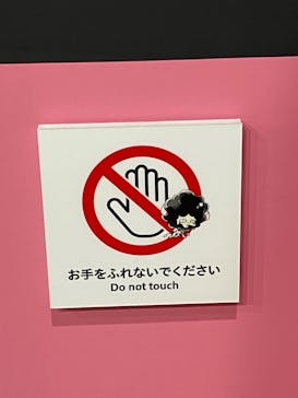 天野明展 The Characters 福岡会場に投稿された画像（2024/9/29）