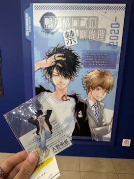 天野明展 The Characters 福岡会場に投稿された画像（2024/9/29）