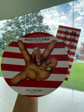 金沢21世紀美術館に投稿された画像（2024/9/29）