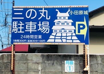 小田原城に投稿された画像（2024/9/30）