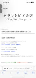 クラフトビア金沢　Craftbeer Kanazawaに投稿された画像（2024/9/30）
