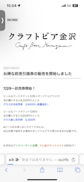 クラフトビア金沢　Craftbeer Kanazawaに投稿された画像（2024/9/30）