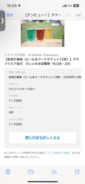 クラフトビア金沢　Craftbeer Kanazawaに投稿された画像（2024/9/30）